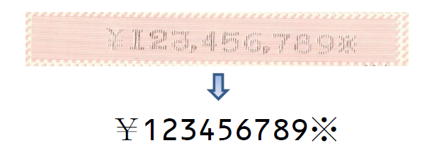 チェックライター字体の認識