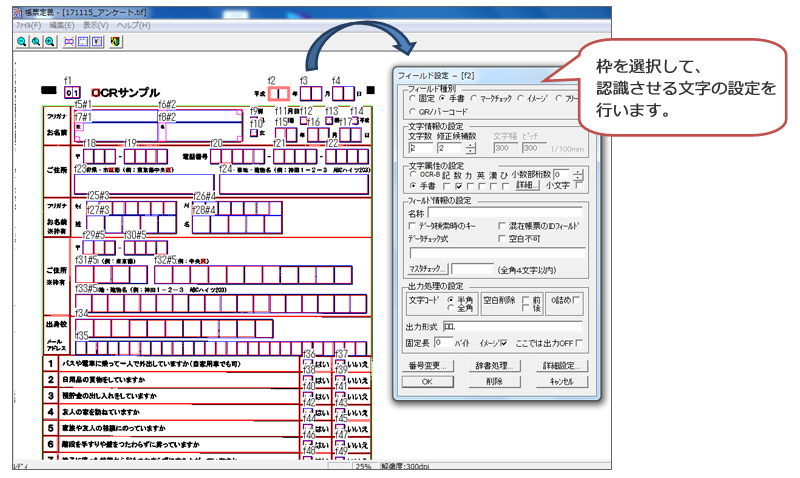 代打の職人 帳票OCR