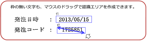 代打の職人 帳票OCR