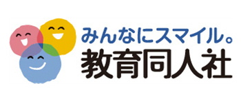 株式会社　教育同人社